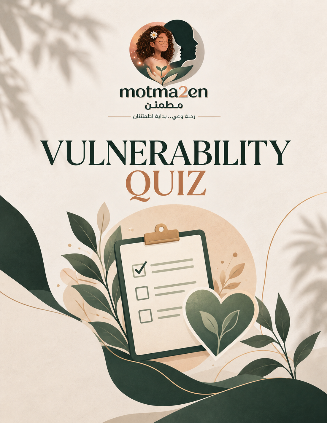 VULNERABILITY QUIZ