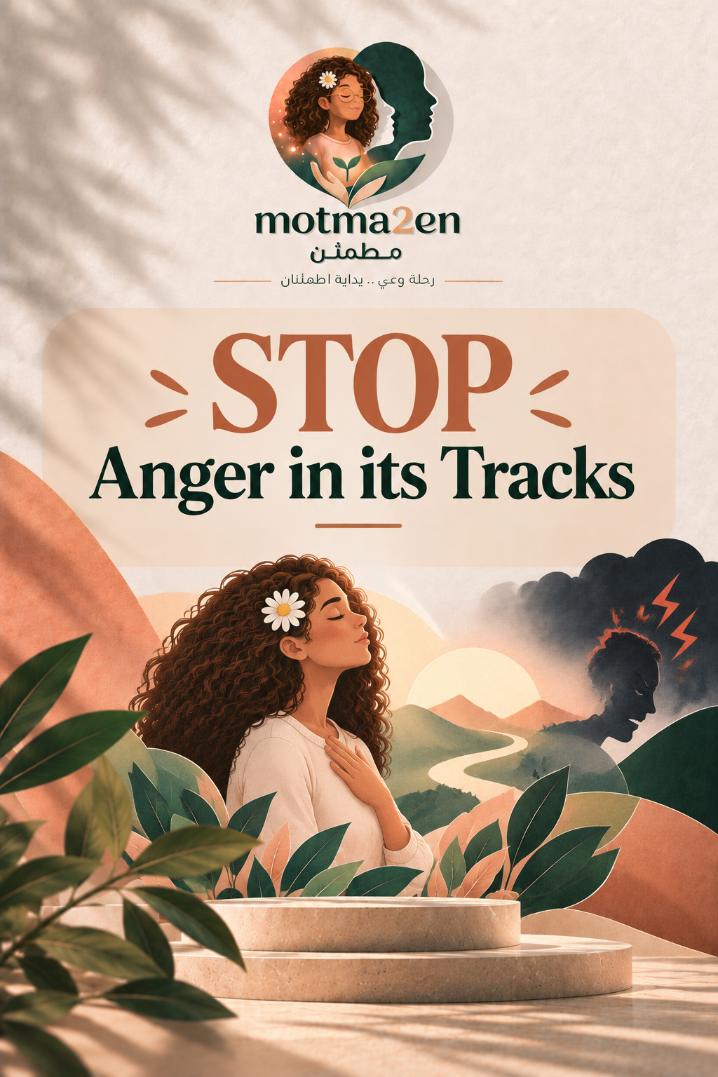 STOP Anger in its Tracks
