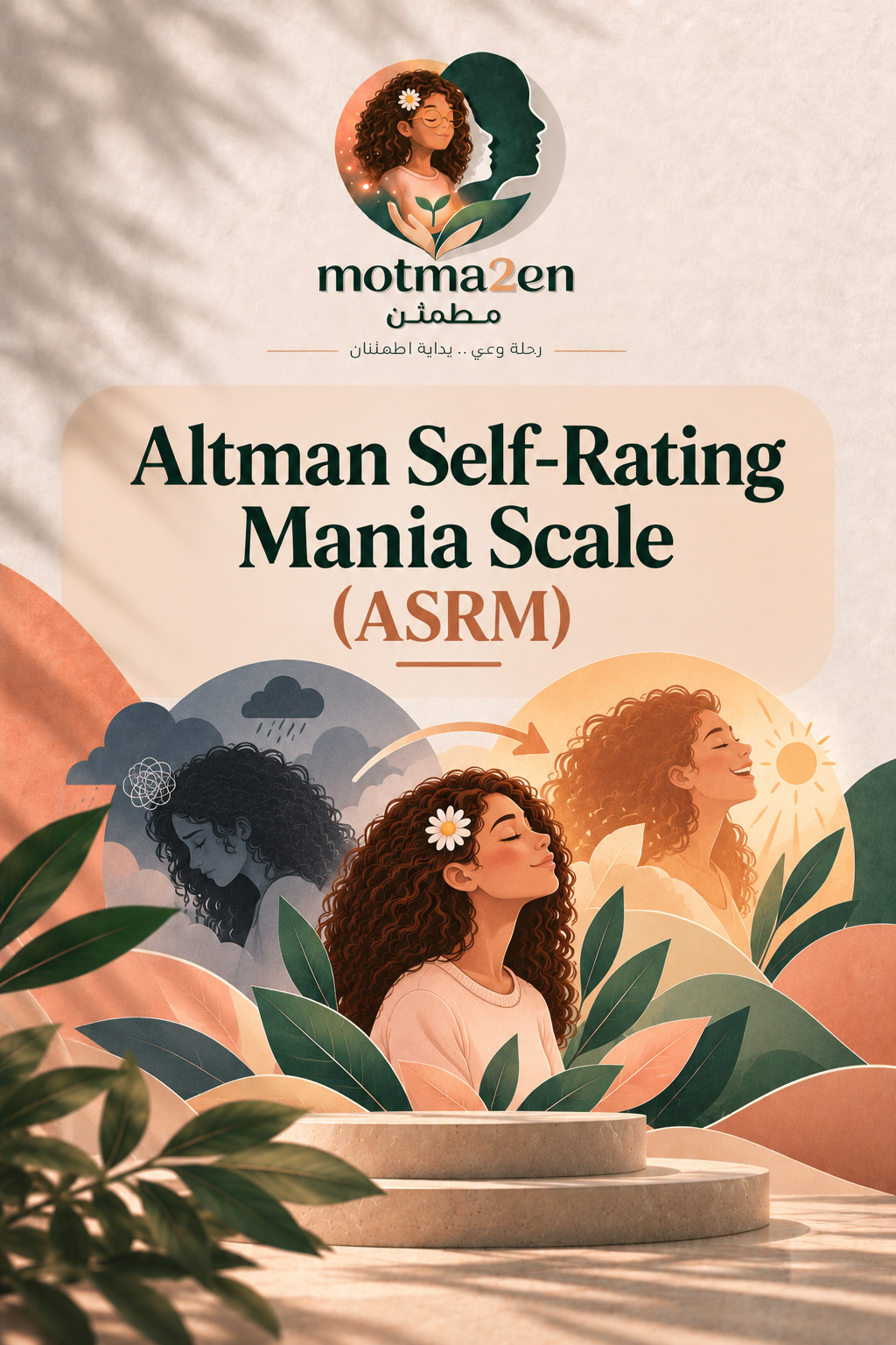 Altman Self-Rating Mania Scale (ASRM)